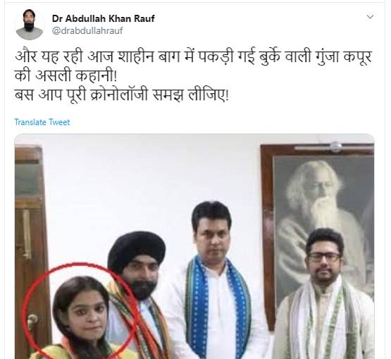 बुर्के में कैमरा छिपाकर शाहीन बाग गई गुंजा, ट्विटर पर भिड़े AAP-BJP समर्थक