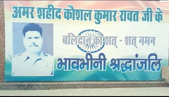 पुलवामा का एक साल: शहीद की पत्नी लगा रही गुहार, अब तो सुन लो सरकार