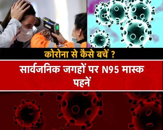 ये 10 आसान बातें आपका सुरक्षा कवच, छू नहीं सकेगा कोरोना