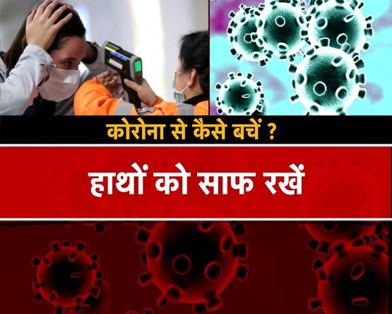 ये 10 आसान बातें आपका सुरक्षा कवच, छू नहीं सकेगा कोरोना