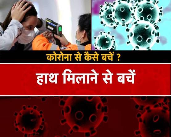 Corona से कैसे बचें? सुरक्षा कवच की तरह काम करेंगी ये चीजें