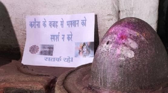 कोरोना से भगवान को भी खतरा! भक्तों ने पहना दिया मास्क
