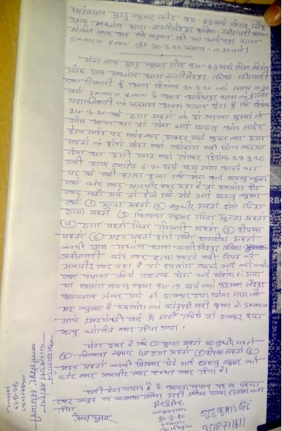 बाहर से लौटे थे कोरोना संदिग्ध, गांव के युवक ने दी जानकारी, हो गई हत्या