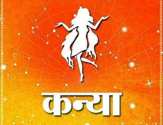 राशिफल 19 मार्च: जानें किन राशियों के लिए शुभ रहेगा आज का दिन