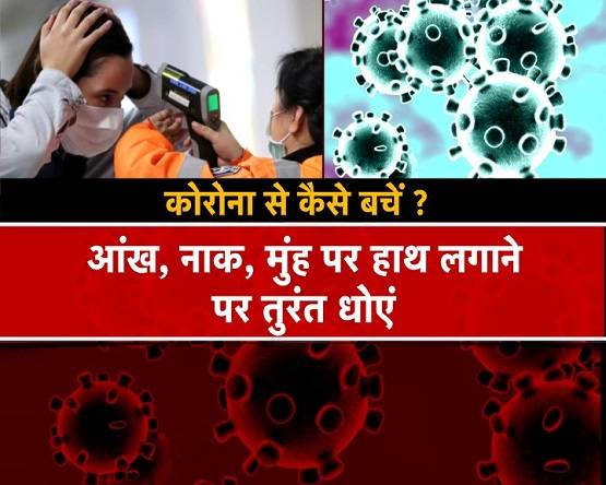 Corona से कैसे बचें? सुरक्षा कवच की तरह काम करेंगी ये चीजें