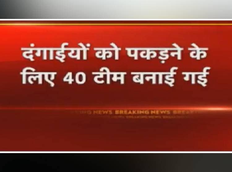 शाह बोले- DL-सोशल मीडि‍या से हो रही दिल्ली में दंगा कराने वालों की पहचान