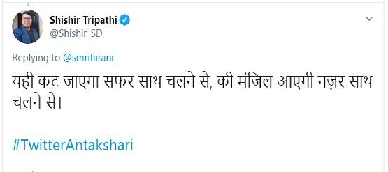जनता कर्फ्यू में मंत्री ने शुरू की ट्विटर अंताक्षरी और आ गई गानों की बाढ़