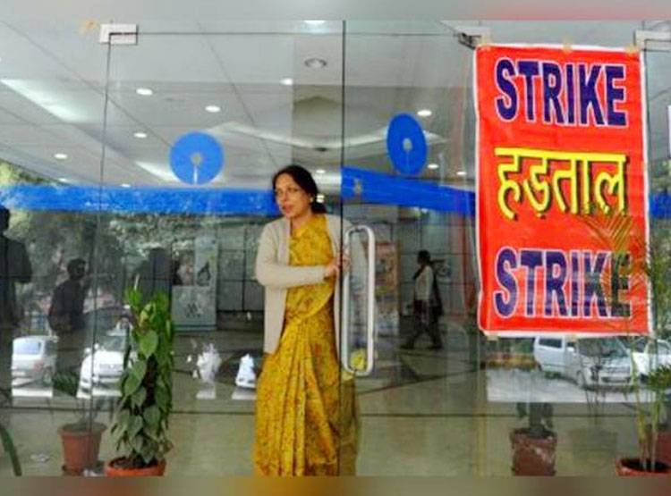 फिर हड़ताल करेंगे बैंक कर्मचारी, इस दिन ग्राहकों की बढ़ेगी परेशानी