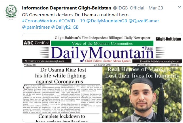 कोरोना वायरस से खुद जिंदगी हार गया ये पाकिस्तानी डॉक्टर