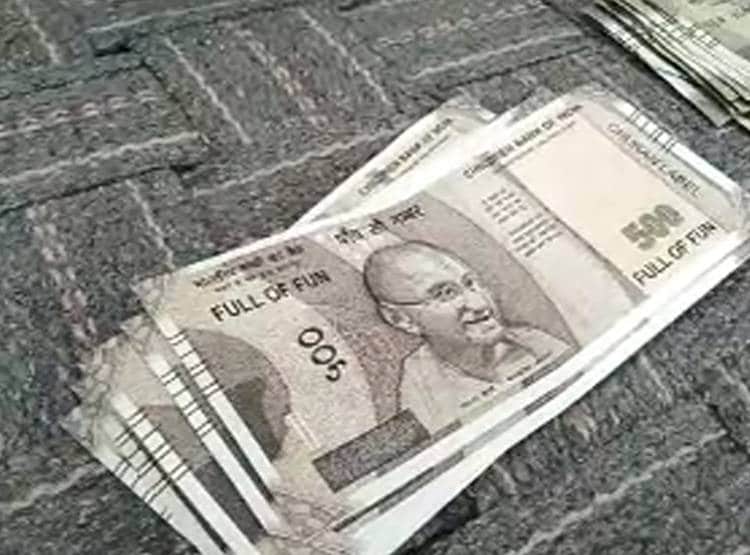 बैंक से न‍िकाले 1 लाख रुपये, गड्डी से निकले 10 हजार के चूरन वाले नोट