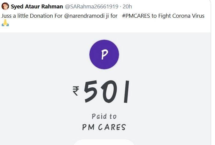 कोरोना: PM केयर्स में शख्स ने दान किए 501 रुपये, मोदी क्यों करने लगे तारीफ