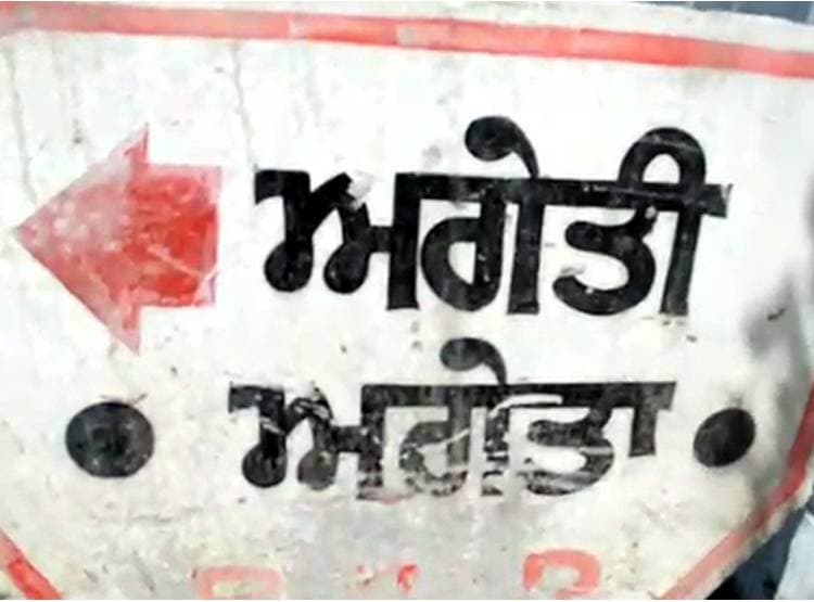 पीएम मोदी की घोषणा से 4 दिन पहले ही लॉकडाउन हो गया था ये गांव