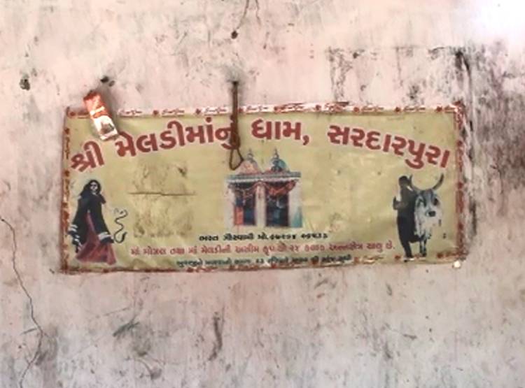 तांत्र‍िक अंदर करता रहा लड़की का रेप, बाहर बैठा रहा पर‍िवार