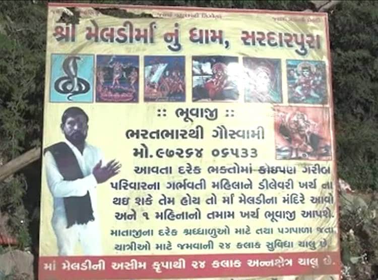 तांत्र‍िक अंदर करता रहा लड़की का रेप, बाहर बैठा रहा पर‍िवार