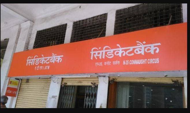 1 अप्रैल से देश को मिलेंगे 4 नए सरकारी बैंक, सरकार ने दी मंजूरी