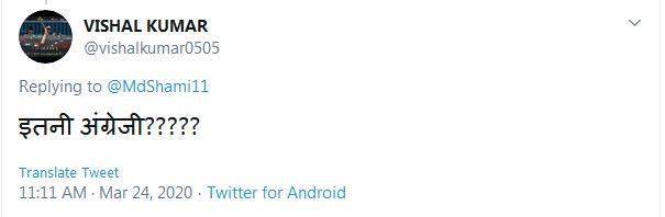 कोरोना: शमी ने डॉगी के साथ शेयर की फोटो तो फैंस ने लगाई लताड़