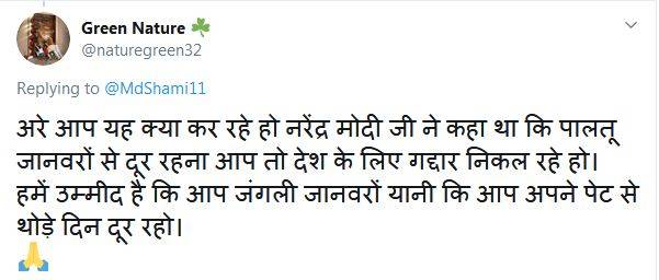 कोरोना: शमी ने डॉगी के साथ शेयर की फोटो तो फैंस ने लगाई लताड़