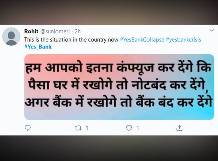 YES बैंक संकट पर मीम्स वायरल, सिर्फ यही बैंक बचेगा 'यमुना बैंक'