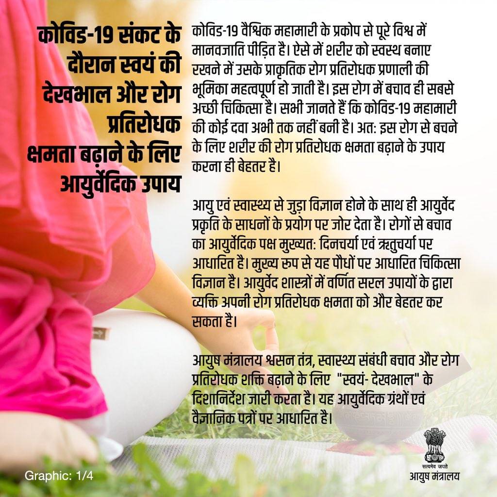 कोरोना संकट के बीच कैसे बढ़ाएं इम्युनिटी? पीएम मोदी ने बताया उपाय