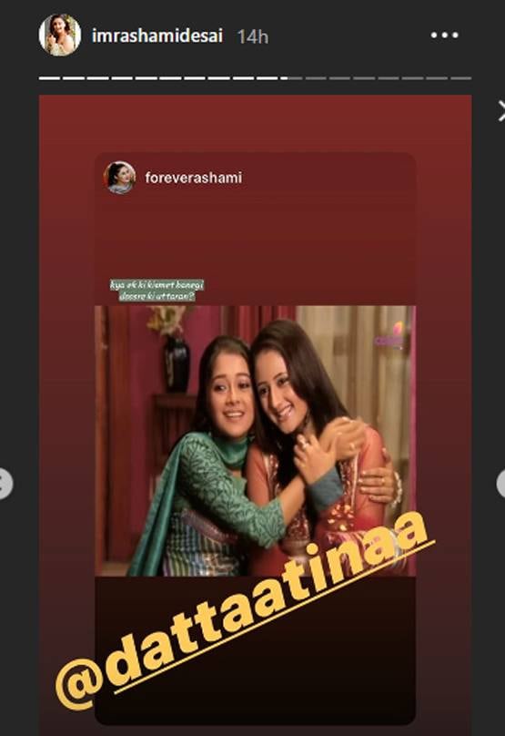 थ्रोबैक फोटोज से पुरानी यादें ताजा कर रहीं रश्मि, आरती-युविका संग आईं नजर