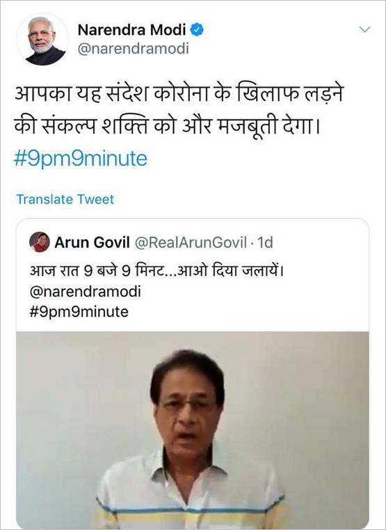 ट्विटर पर अपने छद्म रूप से परेशान हैं टीवी के राम, पीएम तक खा गए गच्चा