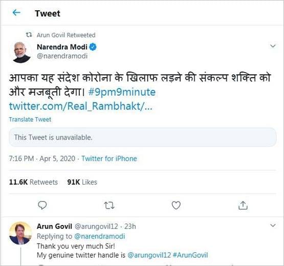 ट्विटर पर अपने छद्म रूप से परेशान हैं टीवी के राम, पीएम तक खा गए गच्चा