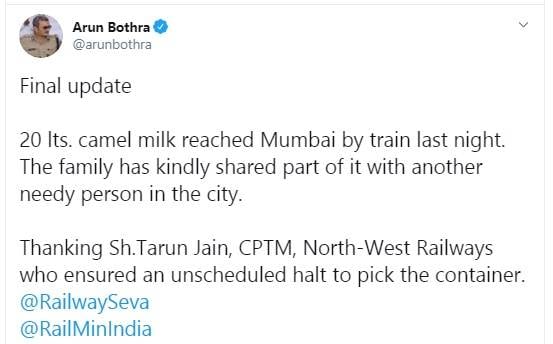 बीमार बच्चे के लिए मां ने लगाई गुहार, पार्सल ट्रेन से पहुंचाया गया ऊंटनी का दूध