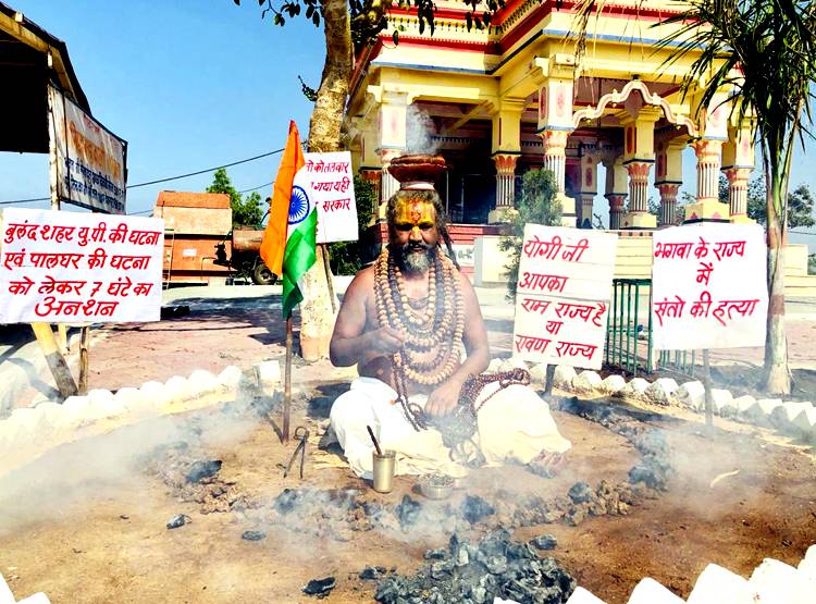 धधकते शोलों के बीच कंप्यूटर बाबा की धूनी, दिग्विजय के लिए भी किया था ऐसा