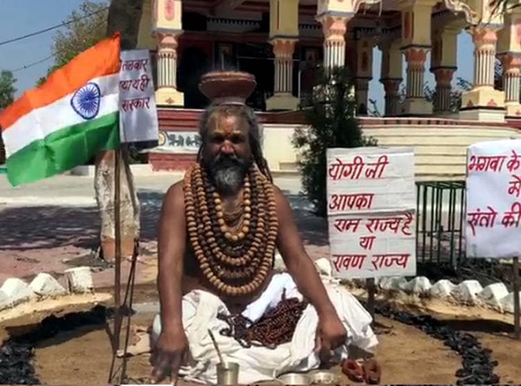 धधकते शोलों के बीच कंप्यूटर बाबा की धूनी, दिग्विजय के लिए भी किया था ऐसा