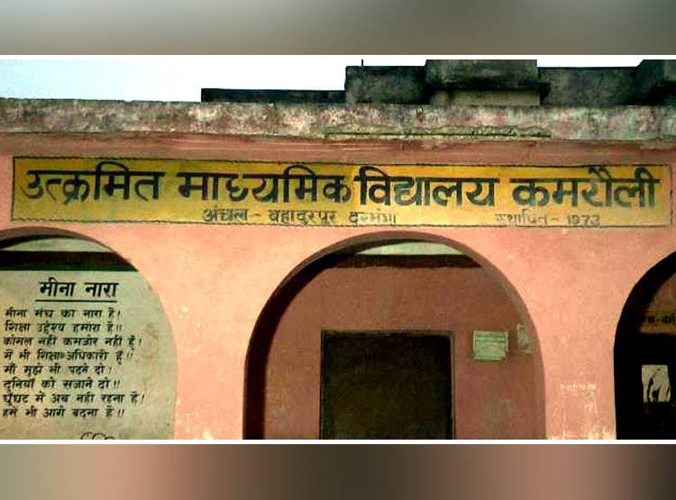 क्वारनटीन सेंटर में मौत से बवाल, मर्डर-सुसाइड में उलझा केस