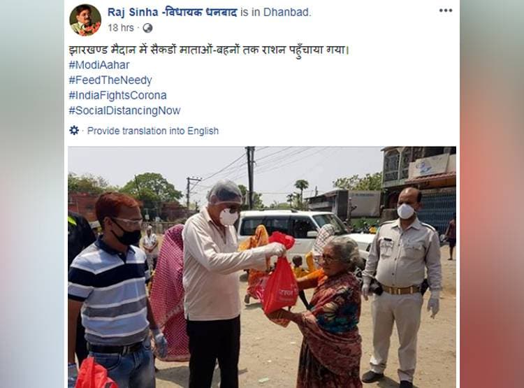 सोशल डिस्टेंसिंग भूले बीजेपी विधायक, भीड़ जुटाकर बांटा राशन