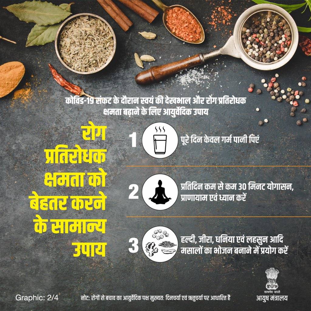 कोरोना संकट के बीच कैसे बढ़ाएं इम्युनिटी? पीएम मोदी ने बताया उपाय