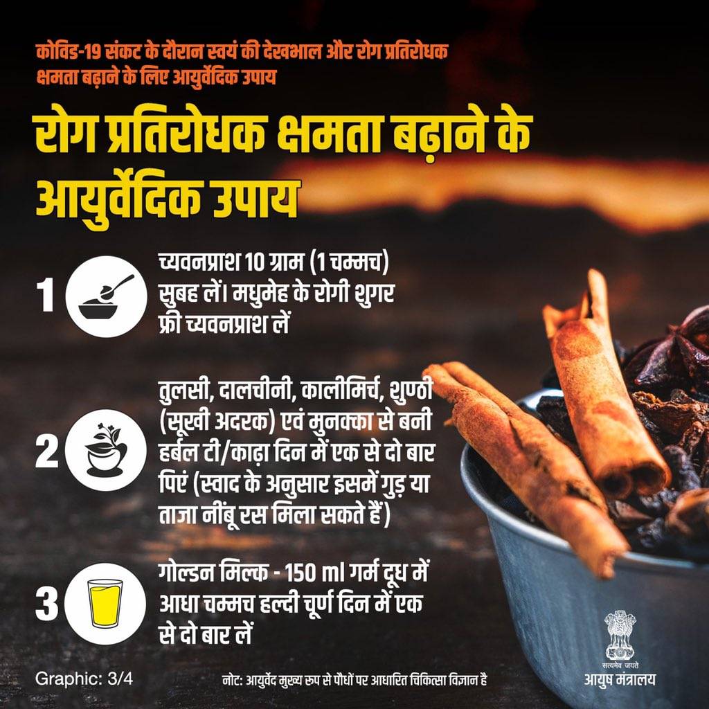 कोरोना संकट के बीच कैसे बढ़ाएं इम्युनिटी? पीएम मोदी ने बताया उपाय