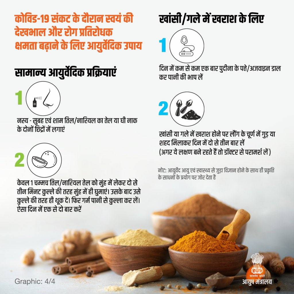 कोरोना संकट के बीच कैसे बढ़ाएं इम्युनिटी? पीएम मोदी ने बताया उपाय