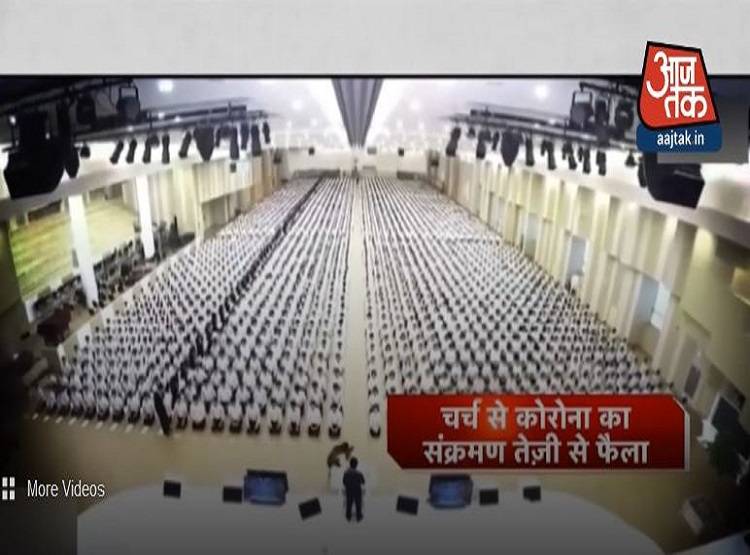मरकज की तरह इस देश में चर्च के कार्यक्रम से फैल गया कोरोना