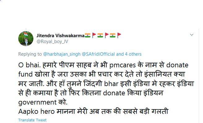 फिर फैंस के निशाने पर आए हरभजन, आफरीदी की मदद पर किया ट्रोल