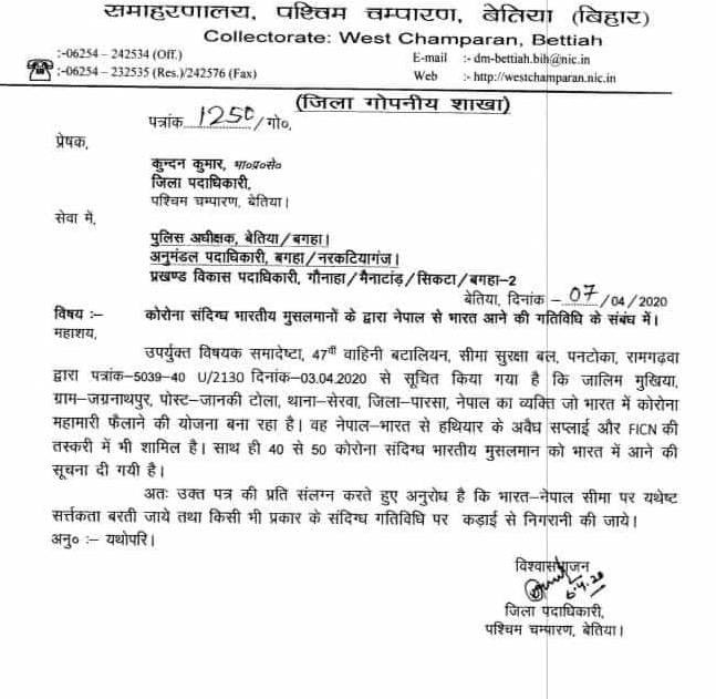 नेपाल का 'जालिम मुखिया' भारत में कोरोना फैलाने का बना रहा प्लान