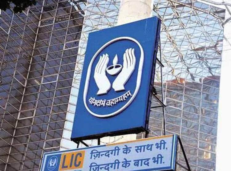 आपकी LIC पॉलिसी पर मिलता है लोन, लॉकडाउन में ऐसे करें अप्लाई
