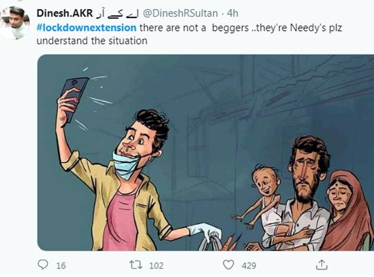 ट्विटर पर ट्रेंड हो रहा 'लॉकडाउन एक्सटेंशन', बन रहे ऐसे मीम्स