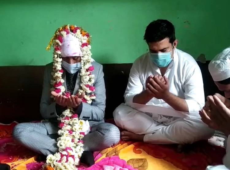 मास्क पहनकर दूल्हा-दुल्हन ने किया निकाह, बारात में सिर्फ 5 लोग शामिल