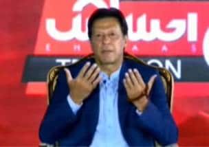 'कोरोना से बचा ले अल्लाह', लाइव टीवी पर इमरान के सामने रो पड़े तबलीगी जमात के मौलाना