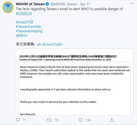 कोरोना फैलने को लेकर WHO पर आरोप, ताइवान ने जारी किया ईमेल
