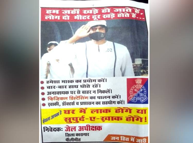 पीलीभीत में राजेश खन्ना क्यों कह रहे हैं, पुष्पा आई हेट गैदरिंग!