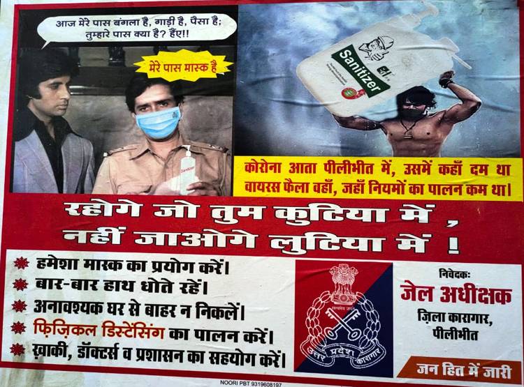 पीलीभीत में राजेश खन्ना क्यों कह रहे हैं, पुष्पा आई हेट गैदरिंग!