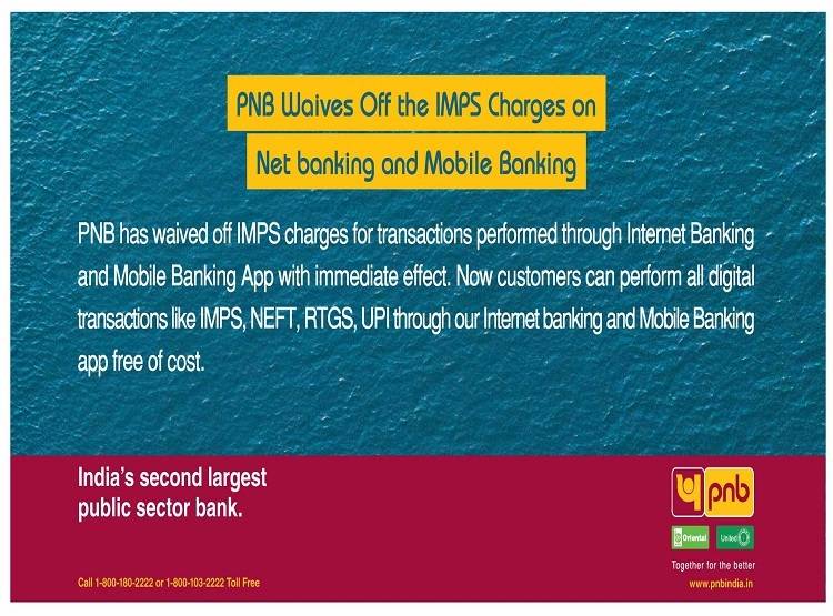 लॉकडाउन में PNB ने फ्री की ये सर्विस, करोड़ों ग्राहकों को होगा फायदा