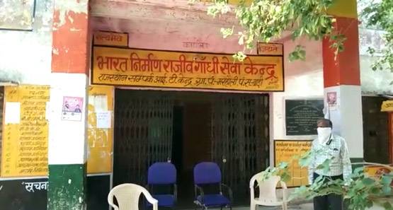 भगवान राम, लक्ष्मण, सीता के नाम पर राशन कार्ड, घपला देख अफसर भी दंग रह गए