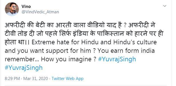 आफरीदी की मदद पर ट्रोल हुए युवराज, सोशल मीडिया पर फैंस को दी सफाई