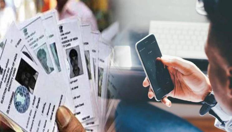 लॉकडाउन में घर बैठे सुधरवाएं आधार-वोटर कार्ड की गलतियां