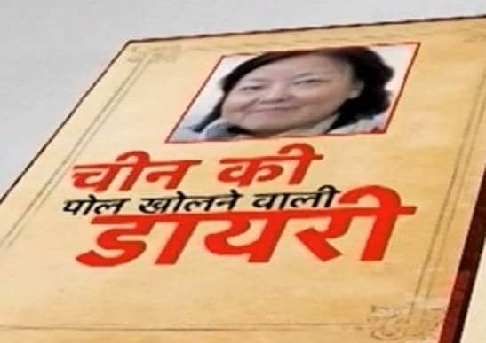 इस महिला की डायरी में छिपा है कोरोना का आंखों देखा सीक्रेट, सच से डरा चीन
