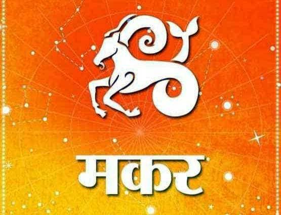 राशिफल 11 मई: जानें किन राशियों के लिए शुभ रहेगा आज का दिन